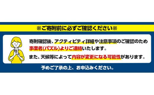 期間限定実施 マウンテンバイク体験チケット(1日/3名) 阿久根 MTB アウトドア アクティビティ 自然 体験 ツアー チケット 海 コーヒー お菓子【パズル】a-100-5