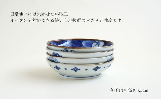 有田焼 渕錆 14cm 銘々深皿（椿・軍配・ひまわり・四方花絵）【西山錦華堂】食器 器 うつわ 多様鉢 レトロ オーブンOK A55-121