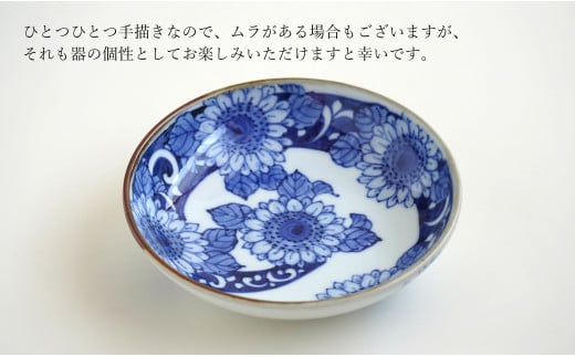 有田焼 渕錆 14cm 銘々深皿（椿・軍配・ひまわり・四方花絵）【西山錦華堂】食器 器 うつわ 多様鉢 レトロ オーブンOK A55-121