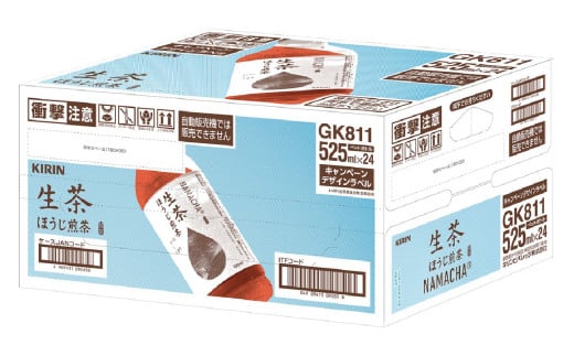 【定期便12回】キリン 生茶 ほうじ煎茶 525ml ペットボトル × 24本 × 12ヶ月