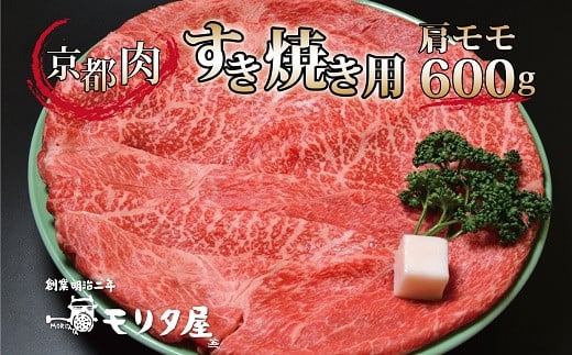 赤身部分のモモ肉と適度な霜降りでうま味のつまった肩肉を特別にブレンドしたすき焼き用です。