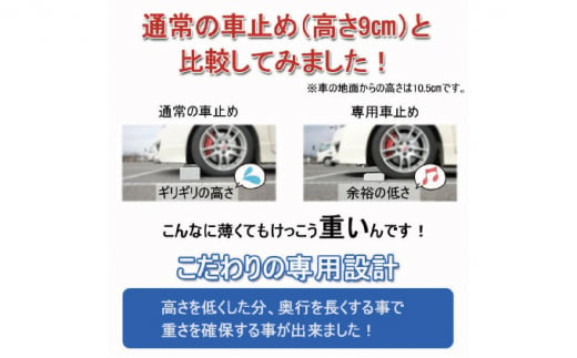 ローダウン 車止め くるまとめ～る スクエア デザイン 幅約54センチ 2本1組【1286704】