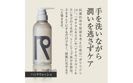 リノ クロノシャルム ハンドウォッシュ 300ml×1本