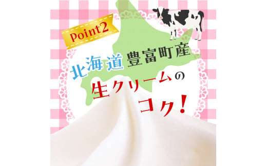 北海道いちごアイスクリーム 110ml×12個セット ギフト