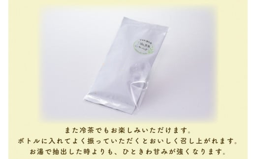 【牧ノ原】ホッとひと息　深蒸し煎茶ティーバッグ【お茶 おちゃ ティーバッグ 煎茶 藤壷 オリジナル 水出し ティータイム 水戸市 茨城県】（BX-2）