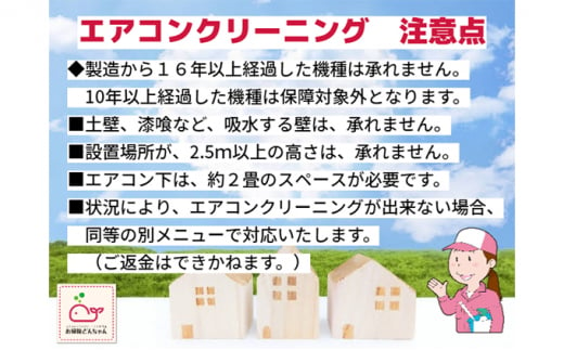 (草加市内限定) お掃除機能なし エアコンクリーニング｜埼玉県 草加市 レンジフードクリーニング 草加市内限定 レンジフードカバー シロッコファン プロペラファン フィルター 掃除 お掃除 年末 お盆 出張お掃除 頑固な油汚れ 油汚れ プロ ギフト 高齢