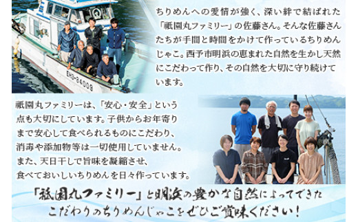 無添加・天日干し　特上ちりめんと5種詰め合わせ　10袋入 【ギフト箱入】