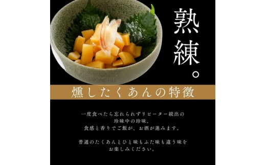 煙神 燻製セット（竹）/ 燻製 7種（チキン・合鴨・鶏もも・但馬牛・チーズ・山椒チーズ・たくあん）