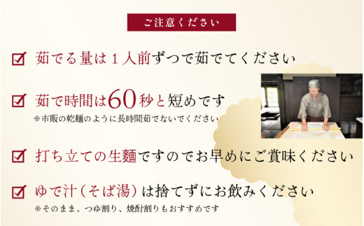 【先行予約】新そば 雲井生そば 5人前 特製つゆ付 打ちたて直送