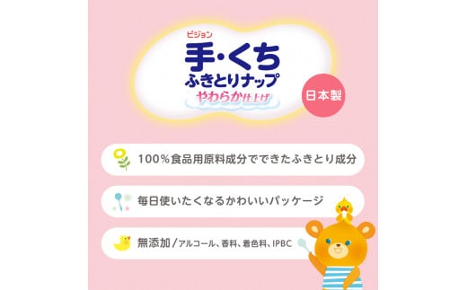 【家計応援寄附額改定】ピジョン 手くちふきとりナップ 32パック 70枚入 | 茨城県 常陸太田市 手口ふき てくちふき 備蓄 防災 やわらか 仕上げ 純水99％ 赤ちゃん ウエットティシュ 手口拭き 無添加 大容量 低刺激 おむつ ベビー用品 新生児 敏感肌 まとめ買い 使い捨て 育児 子育て