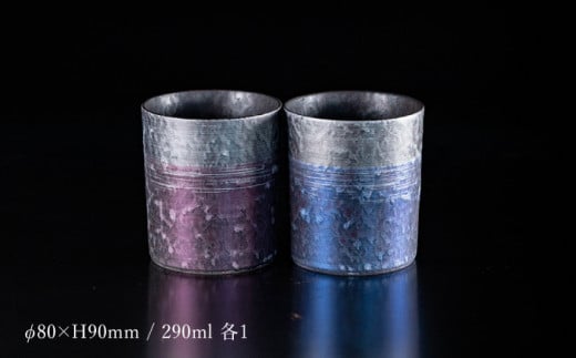 【NYが認めた逸品】有田焼 麟 Lin プレミアムオンザロック 樹氷 2個セット (Blue・Purple) ロックカップ メタリックな有田焼【金照堂】ウイスキー 焼酎 タンブラー 有田焼 ギフト A30-520