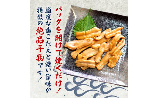 白ミル貝 干物 400g ( 200g × 2パック ) 海鮮 魚介 貝 海の幸 小分け 干し おかず ご飯 ごはん 酒 つまみ 白 ミル貝 冷凍 愛知県 南知多町 人気 おすすめ 【離島不可】