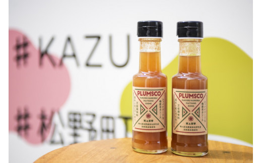 【松野町産 南高梅使用】「菓子工房KAZU」の梅づくしセット（梅シロップ500ml×2本+プラムスコ100ml×2本+梅塩50g×2袋+4Lサイズ梅干し6個×5箱）◇ 