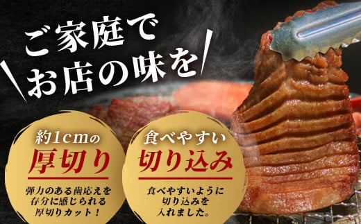 「訳あり」牛タン 3種 食べ比べ セット 合計1kg