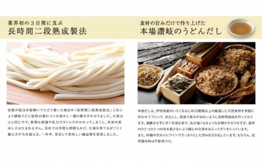 豪華福福さぬきうどんセット 冬季・本格だし付セット（10食入）