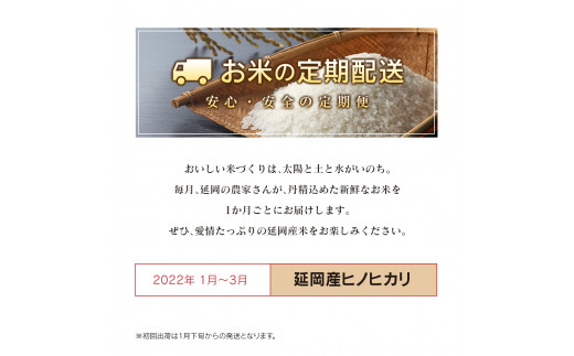 2022年からお届け 延岡産ヒノヒカリ10kg 3ヶ月定期便　N026-ZE009