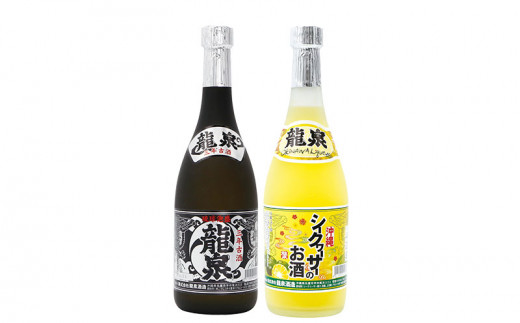 【龍泉酒造】シークヮーサーのお酒&3年古酒セット