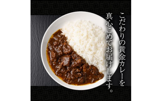 博多和牛の黄金カレー(200g×4袋)国産 和牛 博多和牛 牛肉 カレー 冷凍カレー ビーフカレー 簡単 小分け【ksg1273】【株式会社くしだ企画】