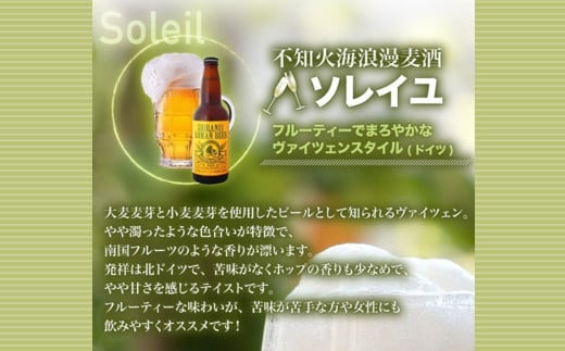 福田農場&モンヴェール農山 クラフトビール ウィンナー コラボ ギフト