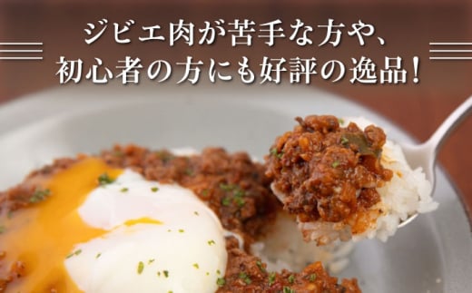  ジビエ カレー キーマカレー スパイス 鹿肉 無水調理 パック 冷凍 冷凍配送