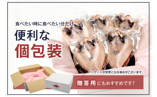 のどぐろ専門店シーライフ のどぐろ一夜干し5枚で計1.3kg「まんぷくセット」 アカムツ 魚 干物 干もの 一夜干し セット 詰め合わせ 小分け 個包装 産地直送 人気 贈り物 贈答 ギフト 【1571】