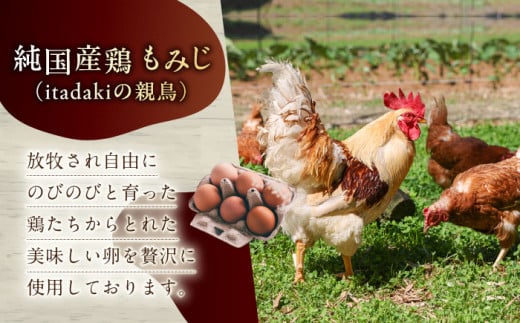 平戸 平飼い放牧卵 itadaki バスクチーズケーキ 長崎県/ナチュラルエッグラボ [42AFAA001] チーズケーキ バスク ホール 冷凍 卵 小麦粉不使用