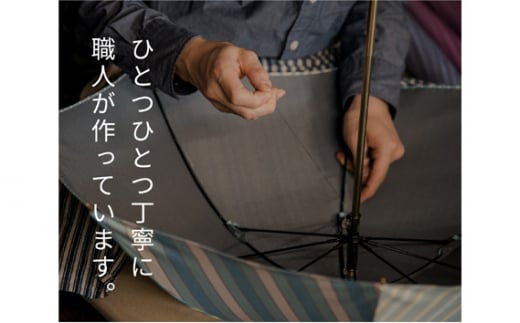 No.386 高級織物傘【紳士折り傘】茶系・さりげないお洒落さが際立つ上品な晴雨兼用傘 ／ 雨具 雨傘 山梨県