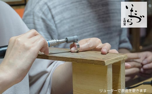 No.523 世界に一つだけのシルバーリング作り体験（2名様） ／ いたづら工作室 体験チケット オリジナル作品 指輪 イヤリング アクセサリー 埼玉県