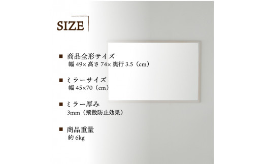 【SENNOKI】Stella ホワイトアッシュ(栗色)W490×D35×H740mm〈6kg〉木枠長方形デザインインテリアミラー【2407M05042_03】