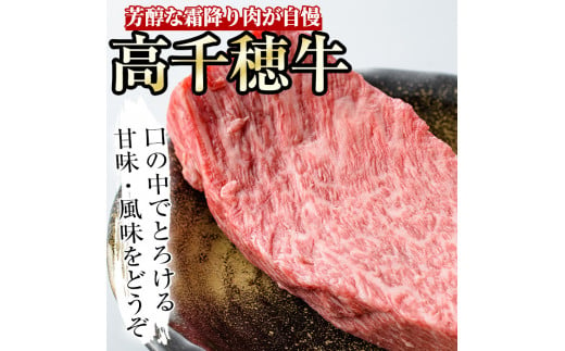 高千穂牛 ウデ・モモブロック(400g) 国産 宮崎県産 宮崎牛 牛肉 煮込み料理 肉厚 焼肉 霜降り A4 和牛 ブランド牛 【MT007】【JAみやざき 高千穂牛ミートセンター】