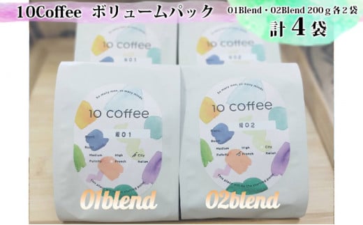 10Coffee　ボリュームパック[№5787-0640]