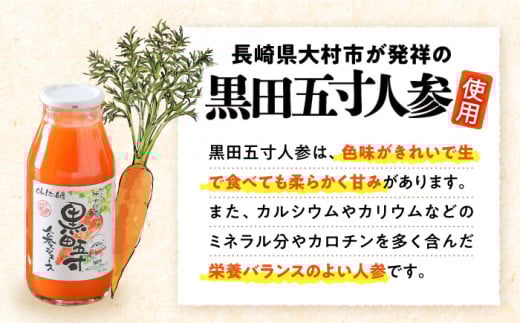 毎日!黒田五寸人参ジュース180ml 42本セット / ジュース じゅー