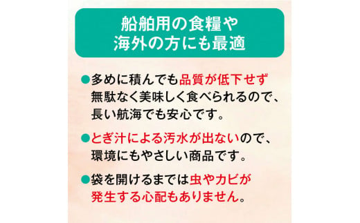 奇跡の 五年冬眠米 5kg ／ 長期保存 常温 5年保存 米 BG 無洗米 きぬむすめ パック 保存食 備蓄 災害 防災 船舶用