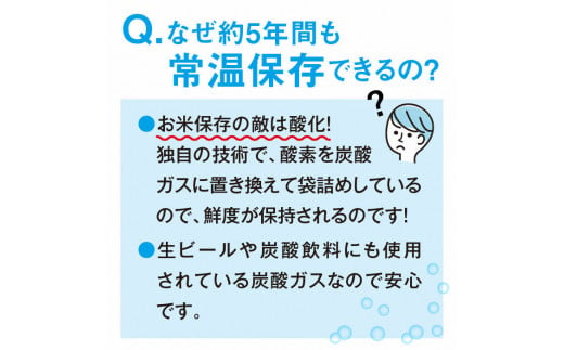 奇跡の 五年冬眠米 5kg ／ 長期保存 常温 5年保存 米 BG 無洗米 きぬむすめ パック 保存食 備蓄 災害 防災 船舶用