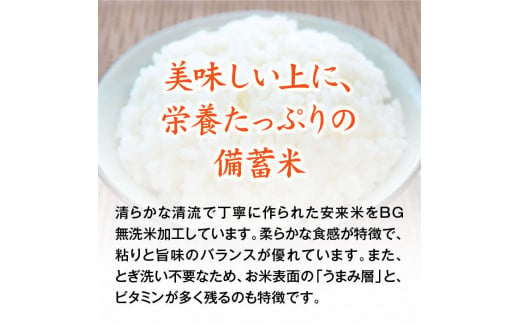 奇跡の 五年冬眠米 5kg ／ 長期保存 常温 5年保存 米 BG 無洗米 きぬむすめ パック 保存食 備蓄 災害 防災 船舶用