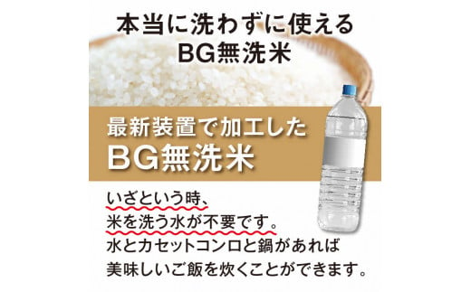 奇跡の 五年冬眠米 5kg ／ 長期保存 常温 5年保存 米 BG 無洗米 きぬむすめ パック 保存食 備蓄 災害 防災 船舶用