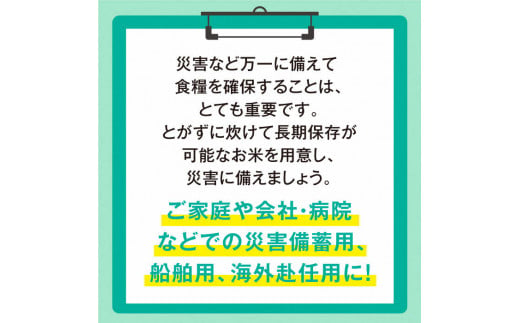 奇跡の 五年冬眠米 5kg ／ 長期保存 常温 5年保存 米 BG 無洗米 きぬむすめ パック 保存食 備蓄 災害 防災 船舶用