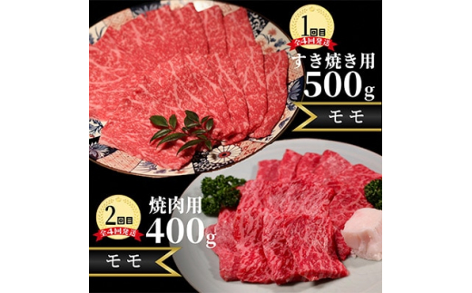 ＜2ヵ月毎定期便＞稲葉メルヘン牛＜赤身＞すき焼き・焼肉・ステーキ・しゃぶしゃぶ全4回【4004676】