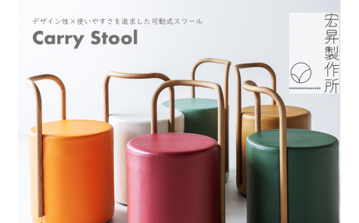 Carry Stool　E：大内宿の藁葺き屋根