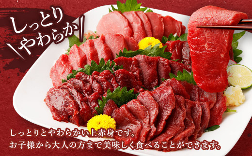 特撰 馬刺し 上赤身 約1300g 馬肉 小分け包装 馬刺 馬肉