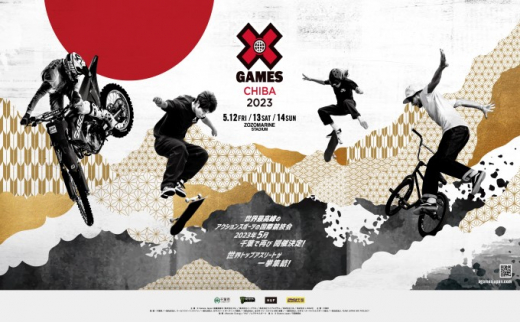 X Games Chiba2023の観戦チケット 指定席 フィールドシート　5/13 ﾌｨｰﾙﾄﾞ ｽﾄﾘｰﾄ [№5346-7039]0303