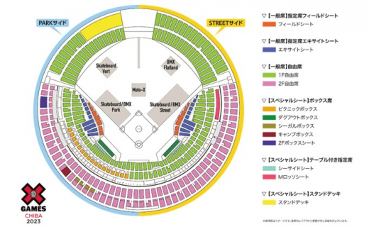 X Games Chiba2023の観戦チケット 指定席 フィールドシート　5/13 ﾌｨｰﾙﾄﾞ ｽﾄﾘｰﾄ [№5346-7039]0303