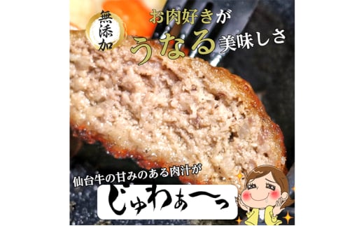 仙台牛×グレインフェッドビーフ 手ごねハンバーグ 150g×10個セット 冷凍発送 牛肉 仙台牛 [№5704-0860]