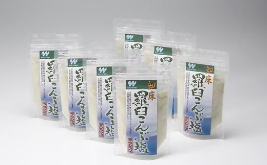 年3回！北海道 知床らうす 3種の塩セット（定期便） 昆布 羅臼昆布 ラウシップ 海洋深層水 北海道 らうすブランド こんぶ まろやか 旨み うまみ 天ぷら 万能 生産者 支援 応