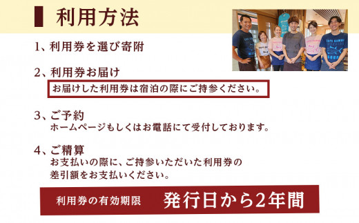 海鮮味処御宿新生 利用券 15,000円分