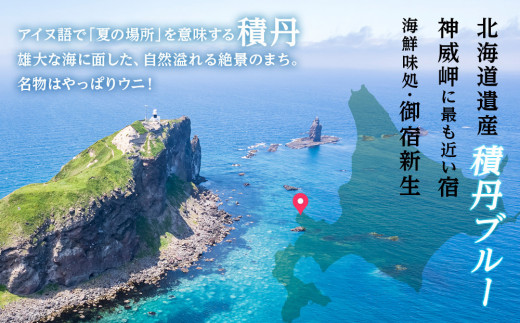 海鮮味処御宿新生 利用券 15,000円分