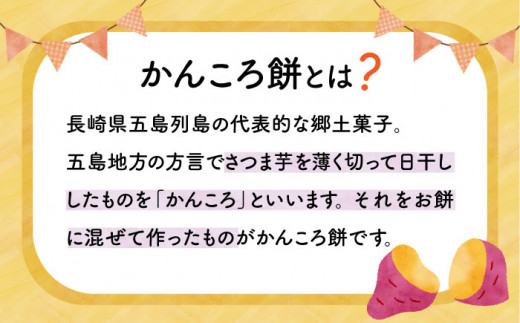 【もっちもちヘルシー！】かんころ餅 むらさき芋 200g×10本【国見屋】 [RBO018]