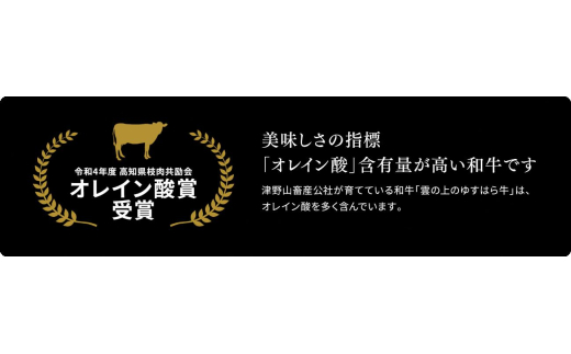 四国カルスト高原で育ったゆすはら牛 ローストビーフ用 1.5kg　牛肉 和牛 黒毛 モモ肉 もも肉 オレイン酸 高知県産