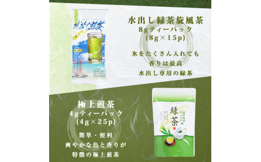 緑茶弥生の里セット6号(合計1kg)お茶 緑茶 煎茶 ほうじ茶 玄米茶 玉露 水出し 茶葉 粉末緑茶 抹茶 ティーパック 常温 常温保存【ksg0008】【銘茶みどり屋】