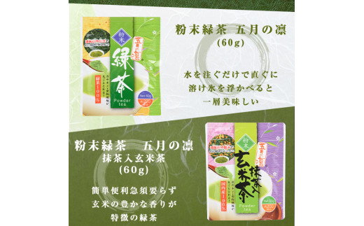 緑茶弥生の里セット6号(合計1kg)お茶 緑茶 煎茶 ほうじ茶 玄米茶 玉露 水出し 茶葉 粉末緑茶 抹茶 ティーパック 常温 常温保存【ksg0008】【銘茶みどり屋】